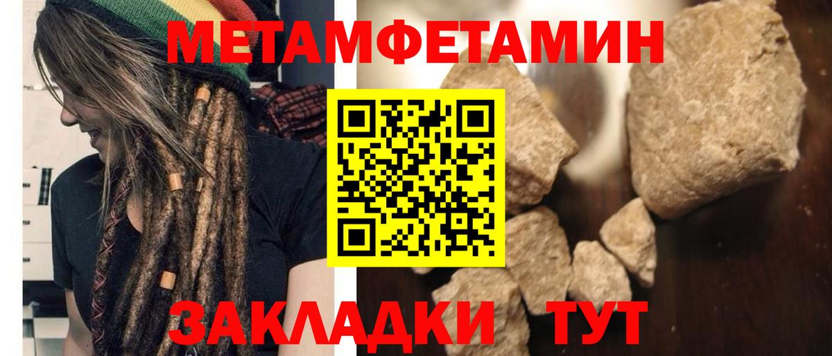 АМФЕТАМИН 97% Туапсе