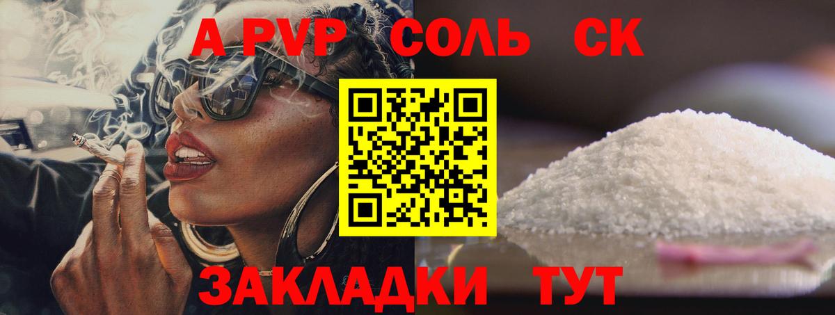 A PVP СК КРИС Туапсе