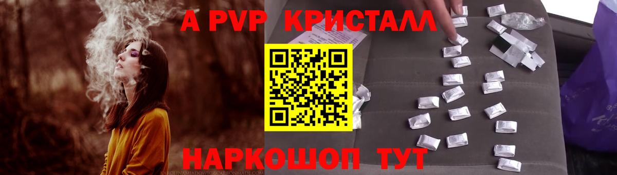 А ПВП  A-PVP крисы CK  A PVP СК КРИС  Вход с VPN  Туапсе  купить наркоту  Alpha PVP мука 