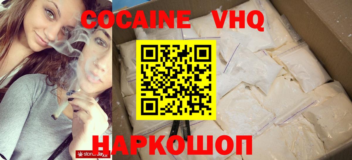 купить наркоту  Вход с VPN  Туапсе  Кокаин 99%  COCAIN 