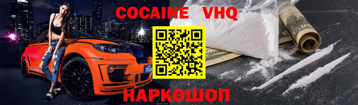 КОКАИН Эквадор Туапсе