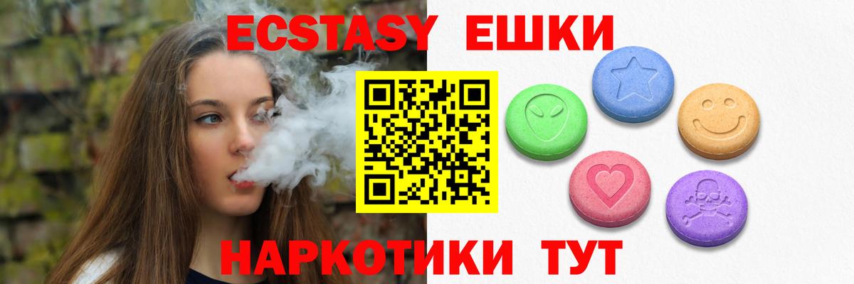 Ecstasy DUBAI Туапсе