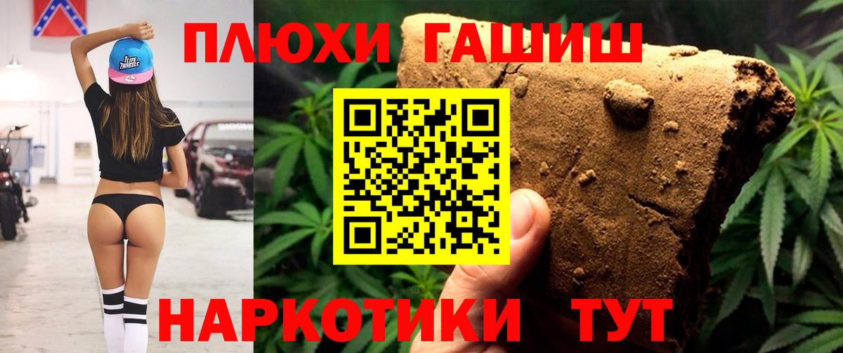 Гашиш ice o lator  Вход с VPN  Туапсе  ГАШИШ  ГАШ хэш 
