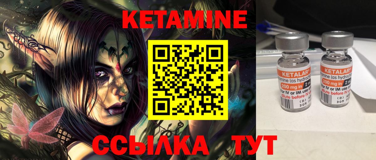 Кетамин ketamine Туапсе