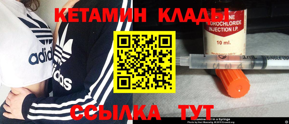 Туапсе  КЕТАМИН VHQ  Вход с VPN 