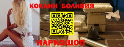 кокаин перу Лесосибирск