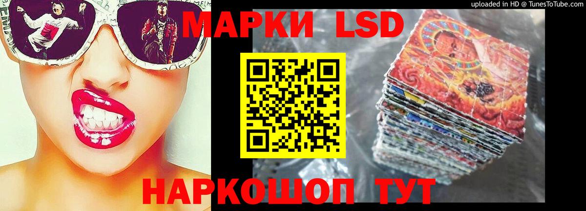 ЛСД экстази кислота Туапсе