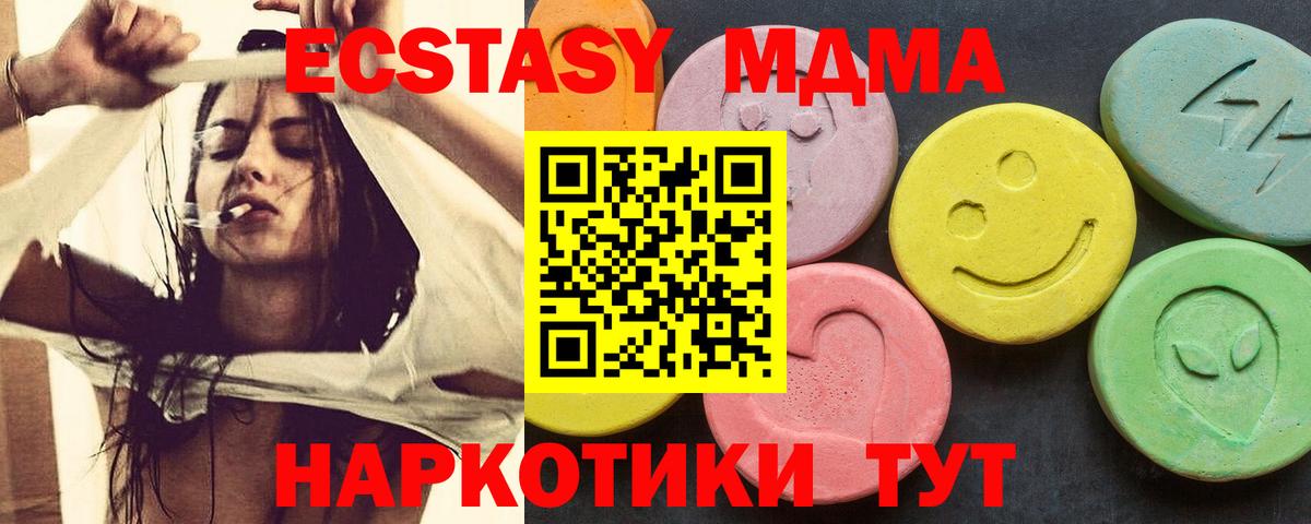 МДМА VHQ Туапсе