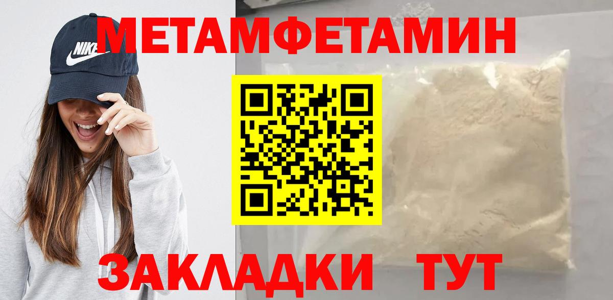 Туапсе  Первитин винт  Вход с VPN  Первитин винт 