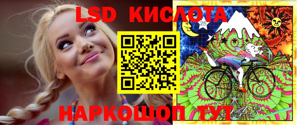Туапсе  Наркотические марки  хочу   Наркотические марки 1,8мг  Вход с VPN 